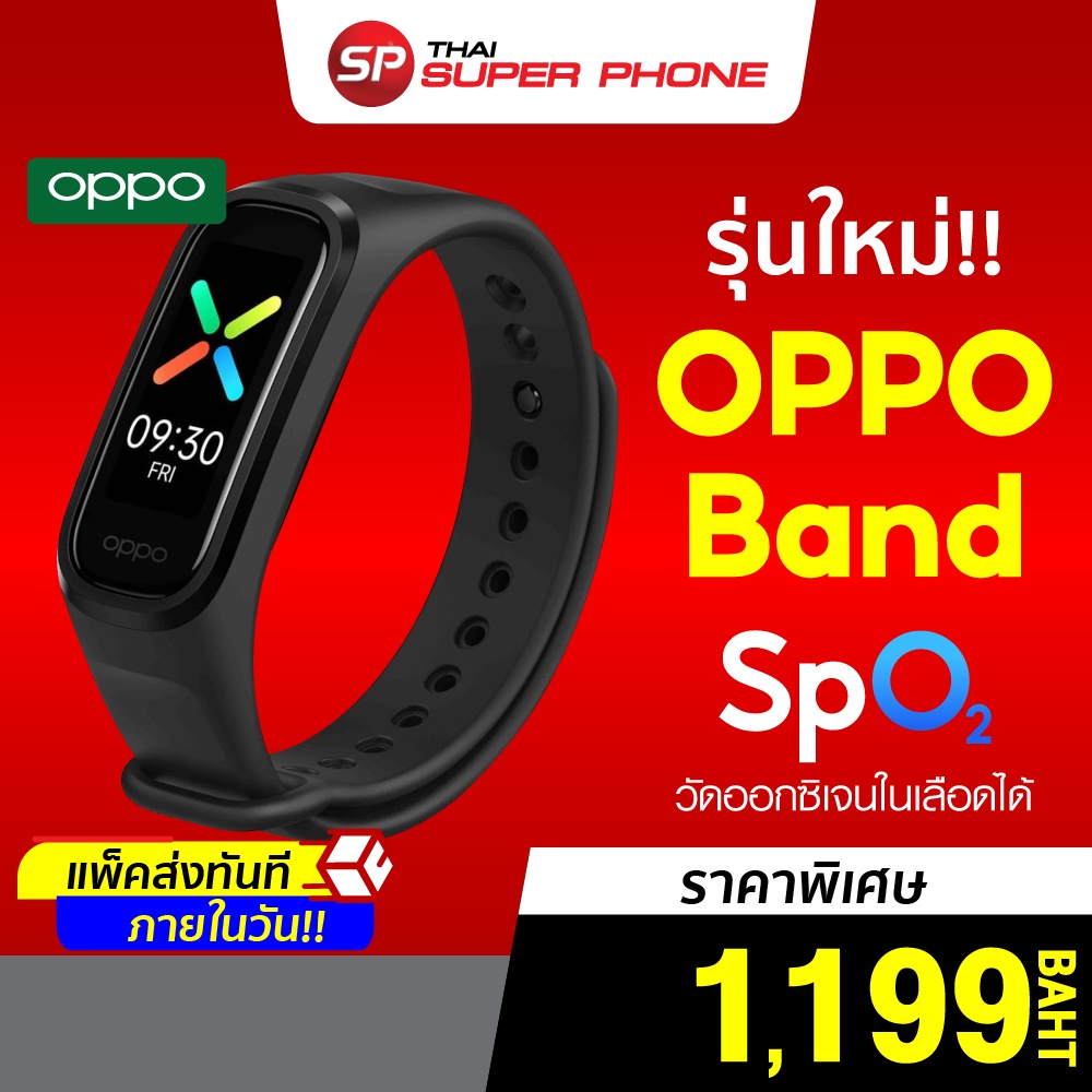 ภาพหน้าปกสินค้าOPPO Band สายรัดข้อมืออัจฉริยะ วัดการเต้นของหัวใจ/SpO2 กันน้ำ ออกกำลัง 12 โหมด -30D จากร้าน thaisuperphone บน Shopee