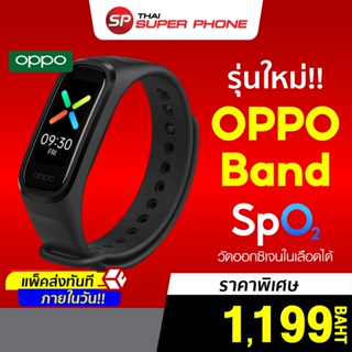 ภาพขนาดย่อของภาพหน้าปกสินค้าOPPO Band สายรัดข้อมืออัจฉริยะ วัดการเต้นของหัวใจ/SpO2 กันน้ำ ออกกำลัง 12 โหมด -30D จากร้าน thaisuperphone บน Shopee