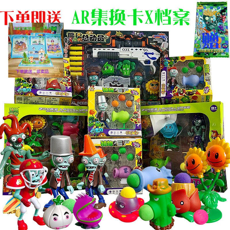 ของเล่นเด็ก-vs-zombies-plants-vs-zombies-plant-vs-zombie-suit-gun-zombie-pneumatic-soft-bullet-gun-huihuashangmao01-my-6-1-6yur