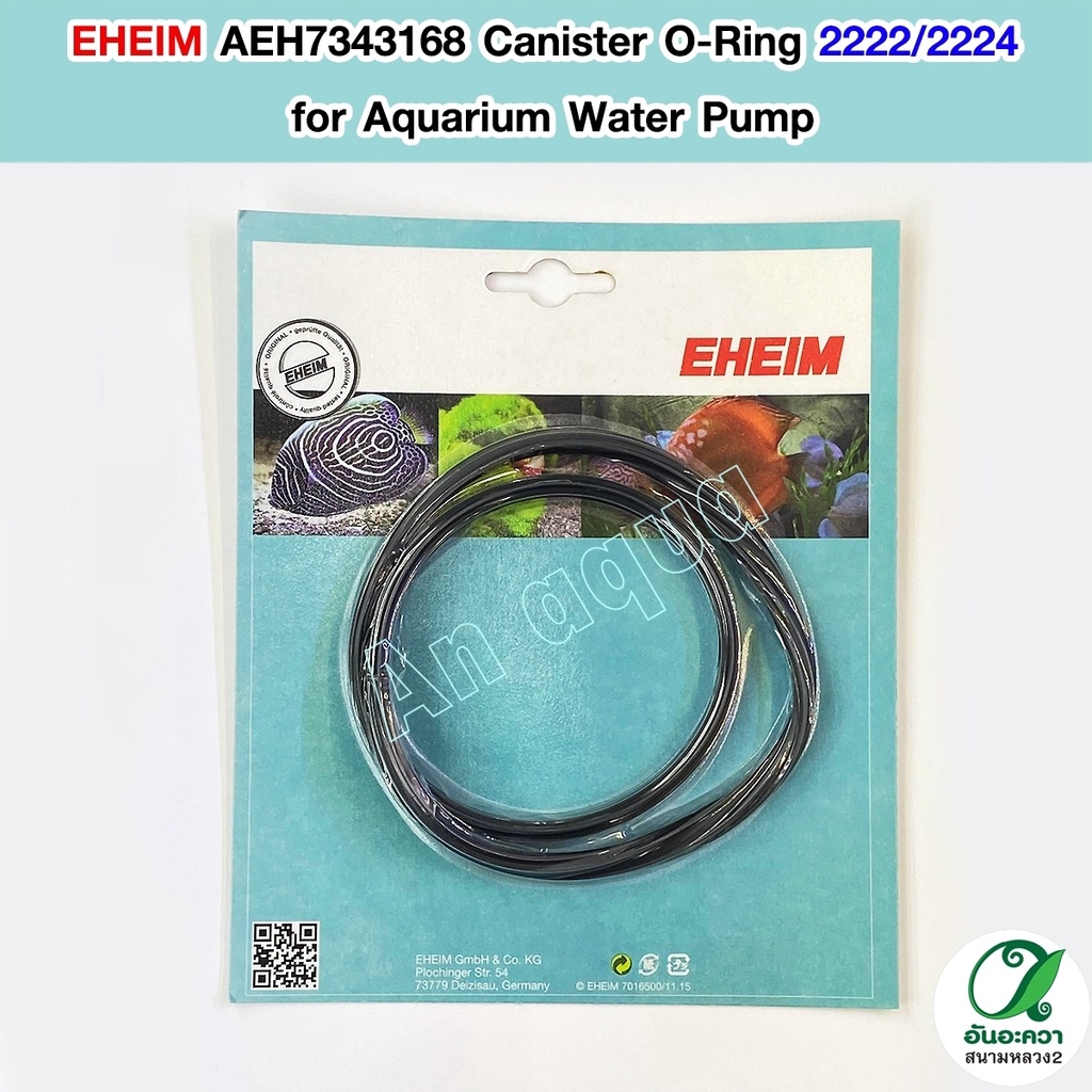 eheim-aeh7343168-canister-o-ring-2222-2224-โอริง-อีฮาม