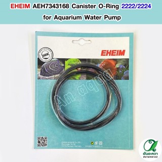 EHEIM AEH7343168 Canister O-Ring 2222/2224 โอริง อีฮาม