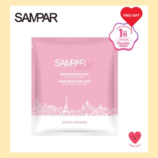 [SAMPAR] หน้ากากอนามัย แบบด่วนในเมือง (1 + 1)