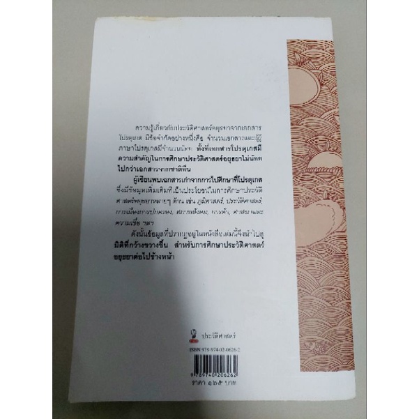 กระดาษทอง-สองแผ่นดิน