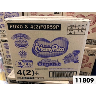 (11809) Mamy Poko แบบเทป รุ่น Extra Dry Skin ไซส์ S ( ขายยกลัง จำนวนรวม 96 ชิ้น )