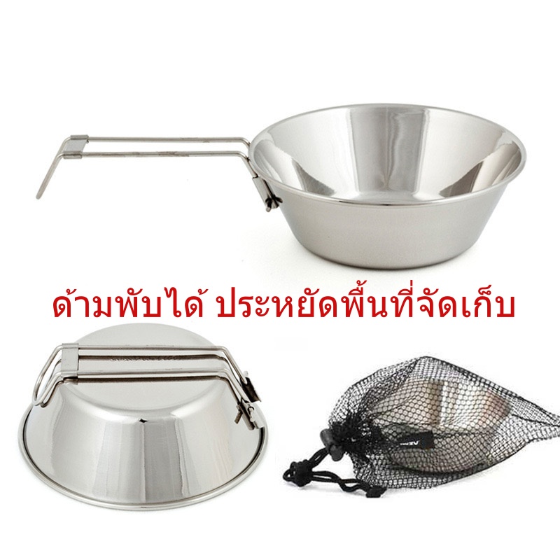 หม้อแคมป์ปิ้งแสตนเลสพับด้ามจับได้-หม้อแสตนเลส-ถ้วยแสตนเลส-304-sus304-แข็งแรง-ทนทาน