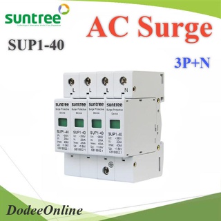 Surge-SUP1-40-3P-N Surge AC SUP1-40 40Ka อุปกรณ์ป้องกันฟ้าผ่า ไฟกระชาก 3 เฟส DD