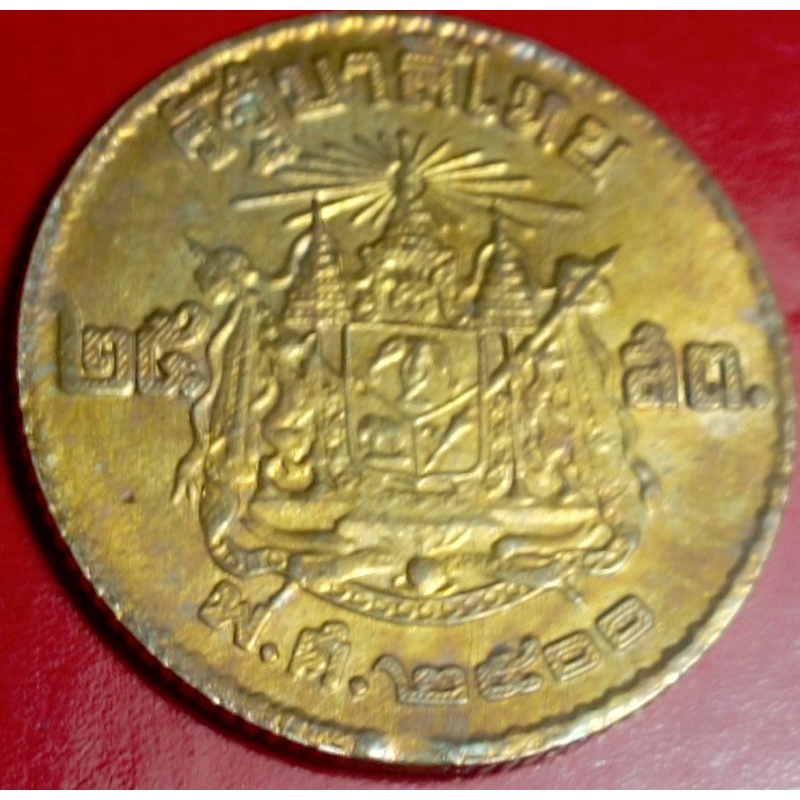 เหรียญ25สตางค์ปี2500-ผ่านใช้คัดสวย