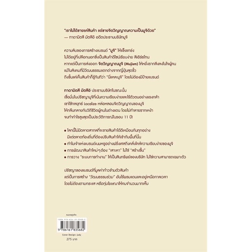 หนังสือ-เพราะไม่มีอะไร-จึง-มีอะไร-สนพ-อมรินทร์-how-to-การบริหาร-การจัดการ-การบริหารธุรกิจ-สินค้าพร้อมส่ง