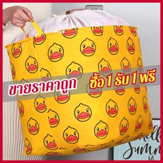 [Buy 1 get 1 free] 100L กระเป๋าเก็บของความจุขนาดใหญ่ ที่เก็บเสื้อผ้า ที่เก็บผ้านวม ห้องเก็บของเล่น กันความชื้น กันฝุ่น