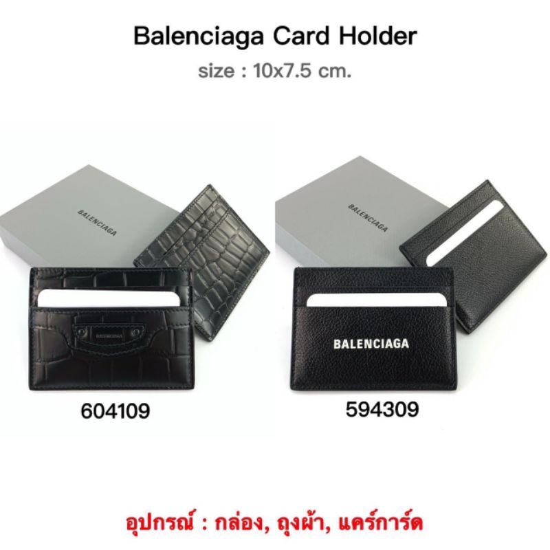 balenciaga-card-holder-ของแท้-100-ส่งฟรี