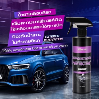 🔥ทายางดำ🔥แว๊กซ์เคลือบเงา แชมพูซิ่ง สเปรย์เคลือบสีรถ นํา้ยาเคลือบรถ น้ำยาเคลือบแก้ว สเปรย์เคลือบเงา สูตรเสริมความเงา