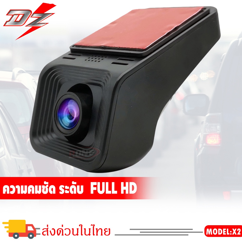 รุ่นใหม่2023-กล้องบันทึกหน้ารถ-กล้องwifi-dzรุ่น-x2-ภาพคมชัดระดับ-full-hd-1080p-กล้องติดรถยนต์-กล้องติดหน้ารถ