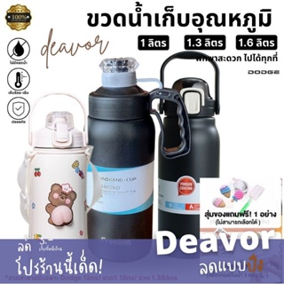 พร้อมส่ง ขวดน้ำ ขวดเก็บเย็น-ร้อน เก็บอุณหภูมิ ขนาดใหญ่ ขวดน้ำสแตนเลส304แถมฟรีหลอด