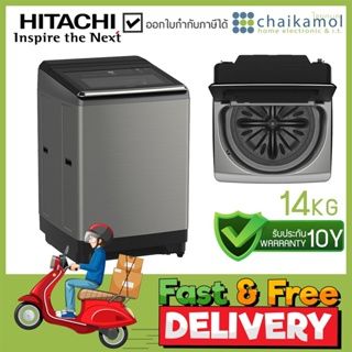 HITACHI เครื่องซักผ้าฝาบน (14 kg,สี Silver) รุ่น SF-140 TCV