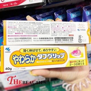 🔥🔥🔥  ️️ Kobayashi tough grip transparent 40g. ครีมติดฟันปลอม ครีมติดฟันปลอมแบบใส   จากญี่ปุ่น