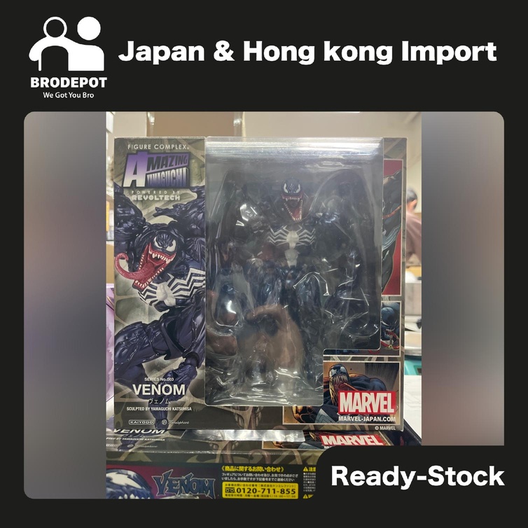 ready-stock-jp-ver-kaiyodo-amazing-yamaguchi-series-no-003-spider-man-venom