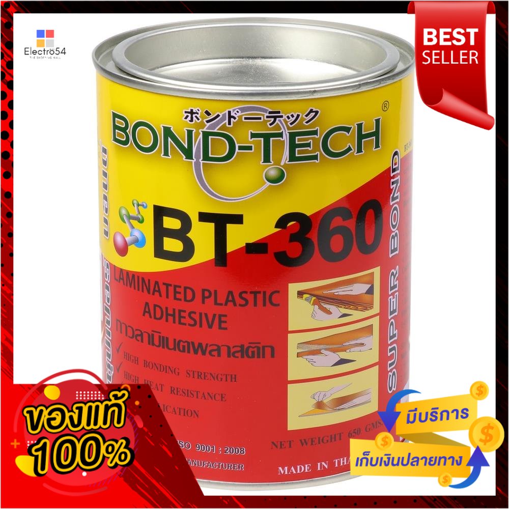 LAMINATED กาวลามิเนตพลาสติก BONDTECH BT-360 650 กรัม สีใสLAMINATED ...