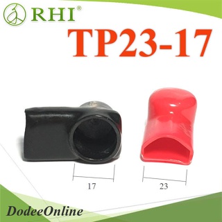 .TP23-17 ยางหุ้มขั้วแบตเตอรี่ บัสบาร์ กว้าง 20 mm. แบบร้อยสายไฟกับบัสบาร์ แพคคู่ สีแดง-ด
