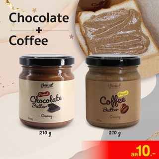 ภาพหน้าปกสินค้าสุขภาพดีตั้งแต่ต้นปี จับคู่2ขวดราคาพิเศษ>ช๊อคโกแลตคู่กับกาแฟ(Chocolate+coffee ) ที่เกี่ยวข้อง