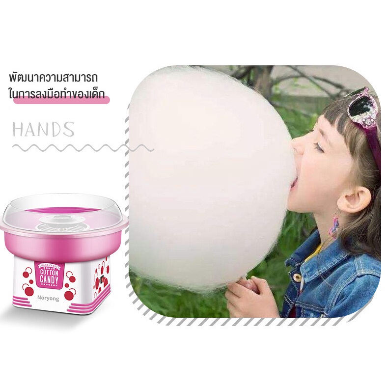 เครื่องทำสายไหม-cotton-candy-maker-เครื่องทำสายไหม-mini-สีหวานสดใส-ใช้งานง่าย