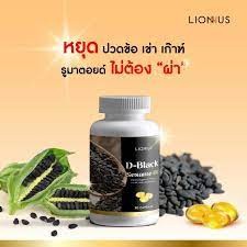 D-BLACK SESAME OIL  ดี-แบล็ค เซซามิ ออยล์ ของแท้ ผลิตภัณฑ์เสริมอาหารงาดำสกัด ปวดข้อ ปวดเข่า นิ้วล็อค กระดูกพรุน บำรุงตับ