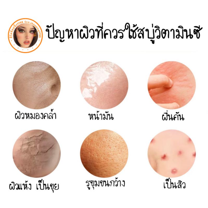 ส่งไว-ส่งถูก-สบู่-สบู่วิตามินซี-สบู่ส้ม-สบู่อาบน้ำ-vitamin-c-soap