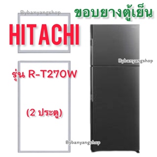 ขอบยางตู้เย็น HITACHI รุ่น R-T270W (2 ประตู)