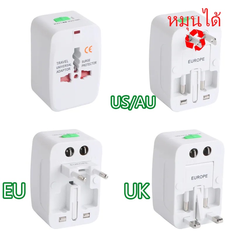 หัวแปลงขาปลั๊กทั่วโลก-universal-travel-adapter-ใช้ได้หลายประเทศ-ต่างประเทศ-ปลั๊กแปลง-ปลั๊กทั่วโลก