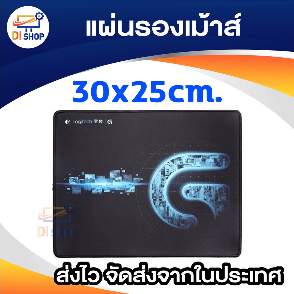 แผ่นรองเม้าส์-optical-mouse-pad-แบบอ่อน