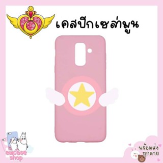 พร้อมส่ง เคสซัมซุง ปีกเซล่ามูน Samsung S21 S21plus S21+ S21FE S21ultra S22 S22plus S22+ S22ultra