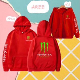 เสื้อฮู้ด Monster มอนสเตอร์ เสื้อบิ๊กไบค์ งานป้าย ผ้าดีหนานุ่ม ใส่สบาย เสื้อกันหนาว ส่งทั่วไทย