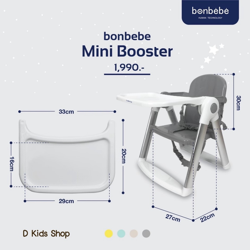 ภาพหน้าปกสินค้าbonbebe แท้ เก้าอี้กินข้าวเด็ก เก้าอี้เด็กพกพา Bonbebe mini booster มีแถมถุงผ้าใส่เก้าอี้ จากร้าน dtoys บน Shopee