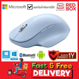 Microsoft Bluetooth Ergonomic Mouse Pastel Blue / เมาส์ไร้สาย สีฟ้าพาสเทล 222-00060 / ประกัน 1 ปี