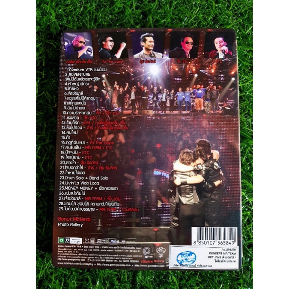 dvd-คอนเสิร์ต-mr-team-returns-เจ้าช่อมาลี-ไม่ต้องมีคำบรรยาย-มิสเตอร์-ทีม