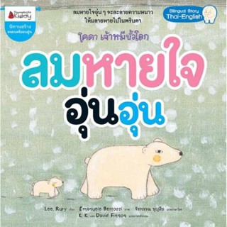 นิทานสร้างเสริมประสบการณ์ชีวิต 