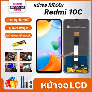 ภาพหน้าปกสินค้าหน้าจอ LCD xiaomi Redmi 10C Display จอ+ทัช อะไหล่มือถือ อะไหล่ จอxiaomi Redmi10C ที่เกี่ยวข้อง