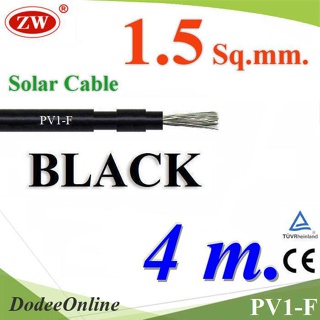 .สายไฟ PV1-F 1x1.5 Sq.mm. DC Solar Cable โซลาร์เซลล์ สีดำ (ยาว 4 เมตร) รุ่น PV1F-1.5-BLACK-4m DD