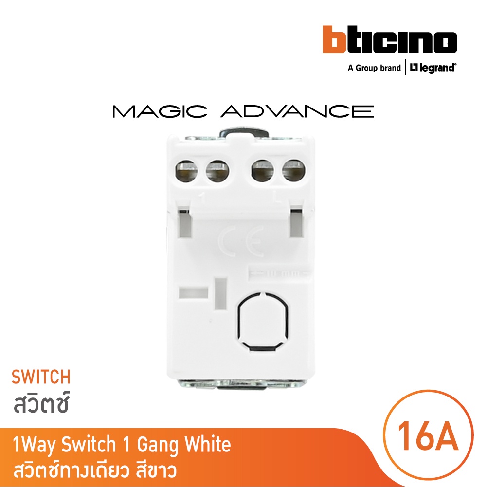 bticino-สวิตช์ทางเดียว-1-ช่อง-เมจิก-แอดวานซ์-สีขาว-one-way-switch-1-module-16ax-250v-white-รุ่น-magic-advance-m9001