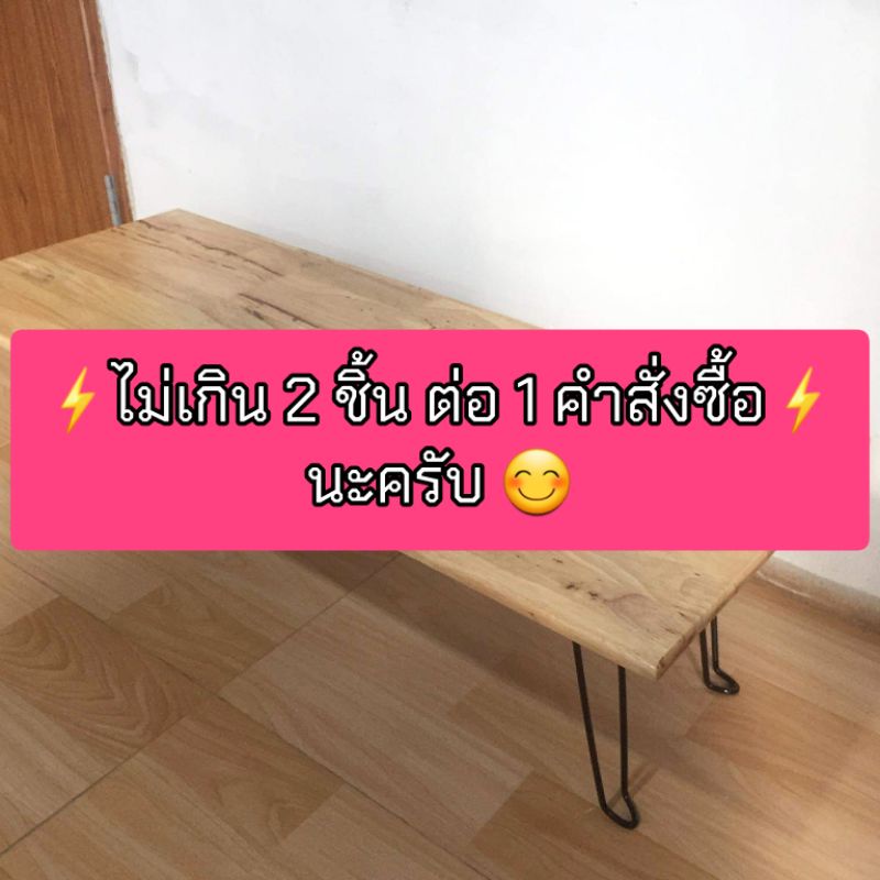 โต๊ะญี่ปุ่น-โต๊ะพับได้-ไม้ยางพาราประสาน-กว้าง-40-cm-ยาว-100-cm-สูง-32-cm-ไม้หนา-1-2-cm