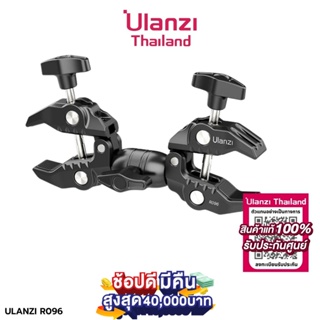 ภาพหน้าปกสินค้าUlanzi R096 Double Super Clamp ตัวหนีบขากล้อง หนีบโต๊ะ หรืออุปกรณ์อื่นๆ ที่เกี่ยวข้อง