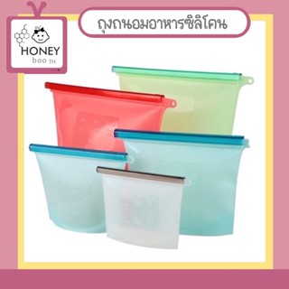 [POUCH-SLKNSEAL] ถุงซิลิโคนเก็บอาหาร/มี2ขนาด 1000ml 1500ml