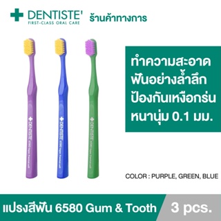 Dentiste 6580 Gum And Tooth Brush  แปรงสีฟัน ป้องกันเหงือกร่น เดนทิสเต้ สีม่วง เขียว น้ำเงิน (แพ็ค 3)