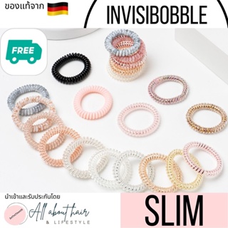 invisibobble แท้รุ่น Slim ส่งฟรี แบ่งขาย/ยกกล่อง🎊ยอดขายมากสุดใน shopee แท้🇩🇪🎊พร้อมส่ง