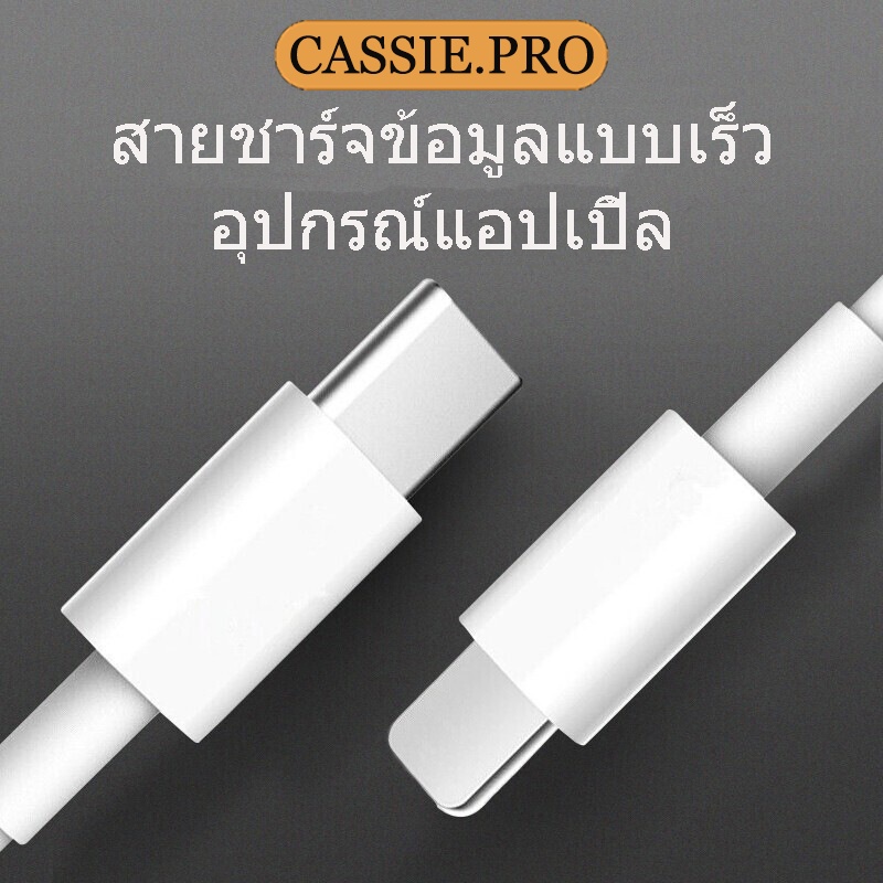 สายชาร์จเร็ว-usb-20w-สายชาร์จเร็ว-1m-2m-สำหรับ-iphone-5-14pro-max-ipad-iphone15-series