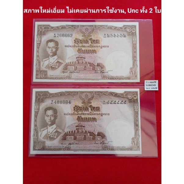 70กว่าปีที่แล้ว-ธนบัตร10บาท-แบงค์10บาท-แบบ9-โทมัส-เลขสวย-เลขตอง-เบอร์มงคล-เบอร์สวย-ธนบัตรไทย-แบงค์รุ่นเก่า-ของสะสม