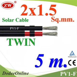.สายไฟ PV1-F 2x1.5 Sq.mm. DC Solar Cable โซลาร์เซลล์ เส้นคู่ (ยาว 5 เมตร) รุ่น PV1F-2x1.5-5m DD