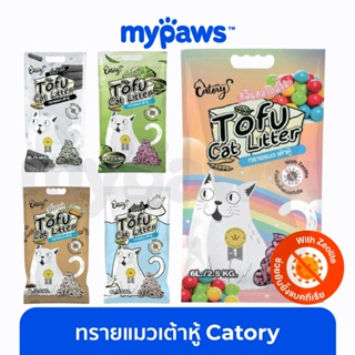 สินค้า [🔥5.5 Mega sale]  My Paws ทรายแมวเต้าหู้ Catory มี Zeolite ช่วยยับยั้งแบคทีเรียและกลิ่นเหม็นจากปัสสาวะ