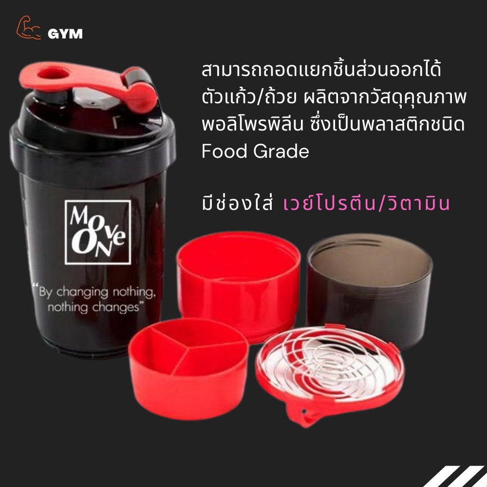 แก้วเชค-ขวดเชค-กระบอกเชคเวย์-โปรตีน-แก้วเชคเวย์-ขนาด-500-ml-แก้วชงเวย์-ขวดชงเวย์-พร้อมที่เก็บผงเวย์ในตัว