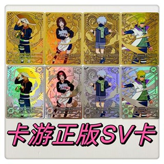 ของแท้ การ์ดทัวร์ Naruto SV Cassette Tuka Kakashi Watergate สีทอง สีเงิน สําหรับเก็บสะสม