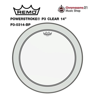 หนังกลองสแนร์ Remo Powerstroke 3 Clear 14 นิ้ว